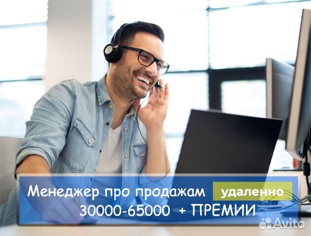 Оператор удаленно