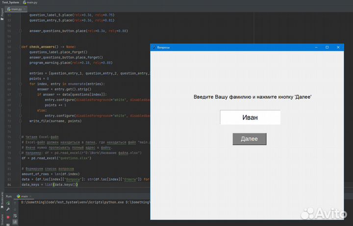 Программирование на Python