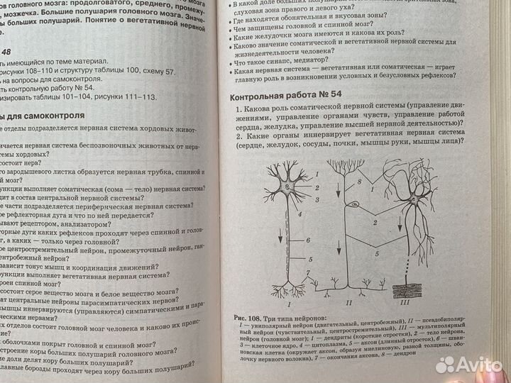 Справочник для школьников Биология Солодова Елена