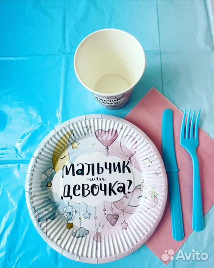 Шары для гендер pati