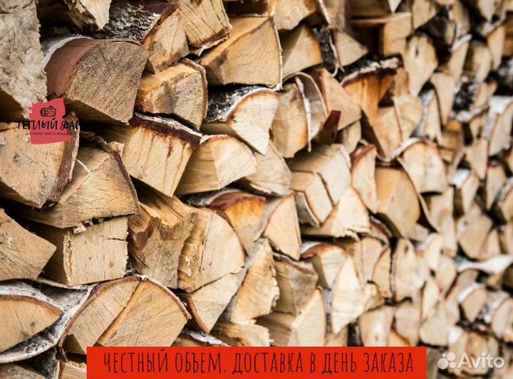 Дрова березовые ольховые