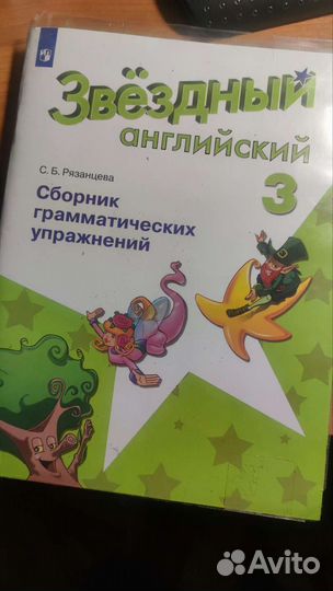Учебник 3 класс