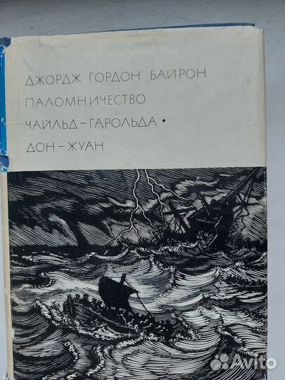 Отдельные тома Библиотеки всемирной литературы