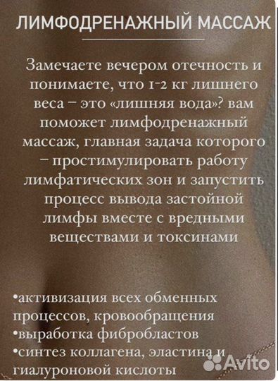 Вакуумно-роликовый массаж «Starvac”