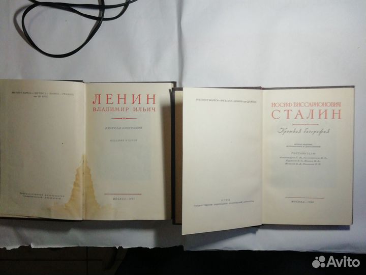 Книги Сталин, Ленин