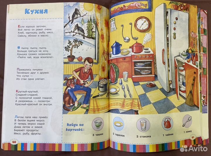 Узорова и Нефёдова. Загадки