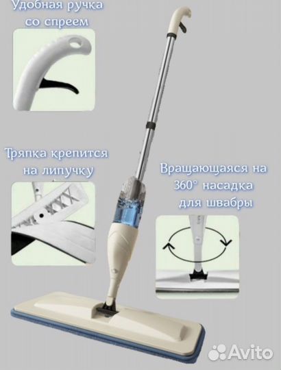 Швабра с распылителем