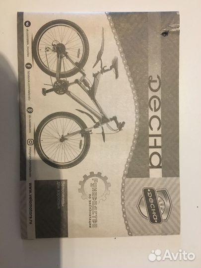 Велосипед детский