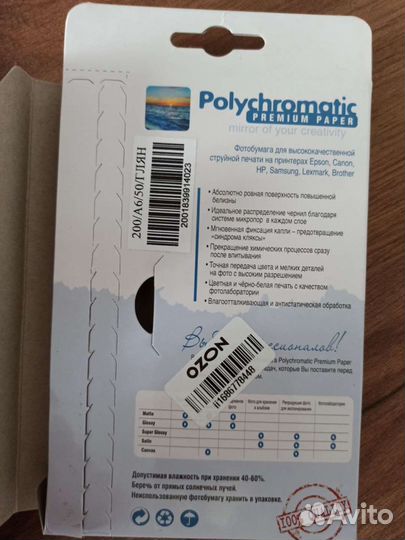 Фотобумага для печати глянцевая 10*15