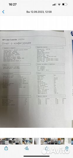 Цветной лазерный принтер a3 HP