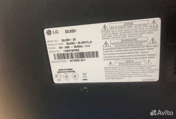 Телевизор LG 32LK551