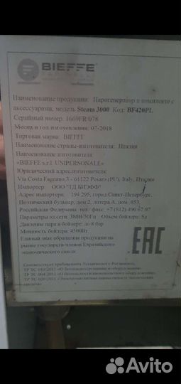 Паровый аппарат