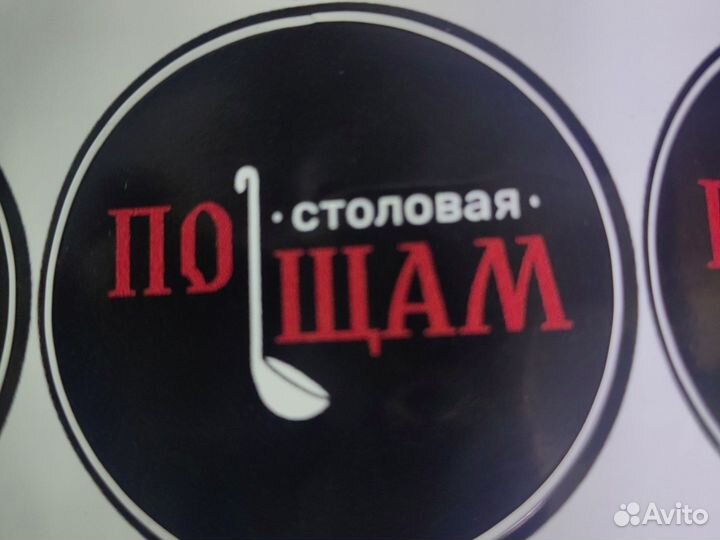 Помощник повара