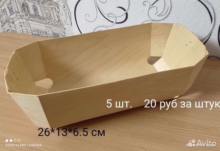 Упаковка.Подарок