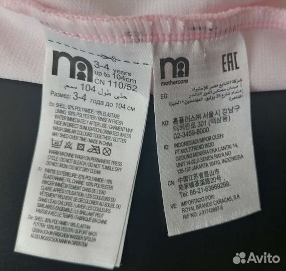 Купальник mothercare 104