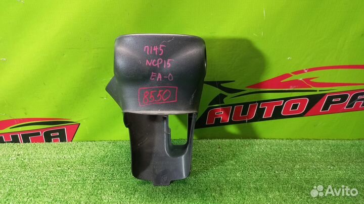 Кожух рулевой колонки toyota NCP10,SCP10,NCP15,NCP