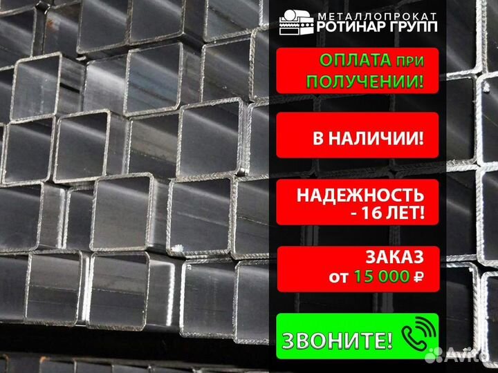 Труба профильная 120х120х9