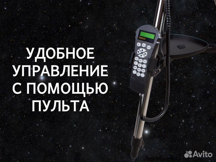 Телескоп SKY-watcher BK MAK127