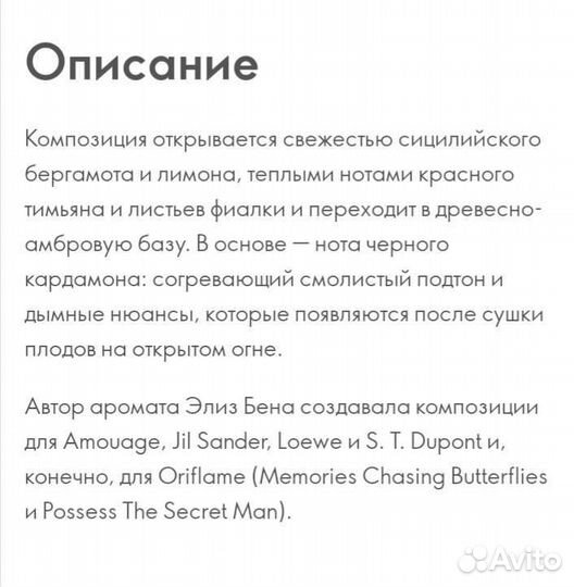 Мужская туалетная вода oriflame