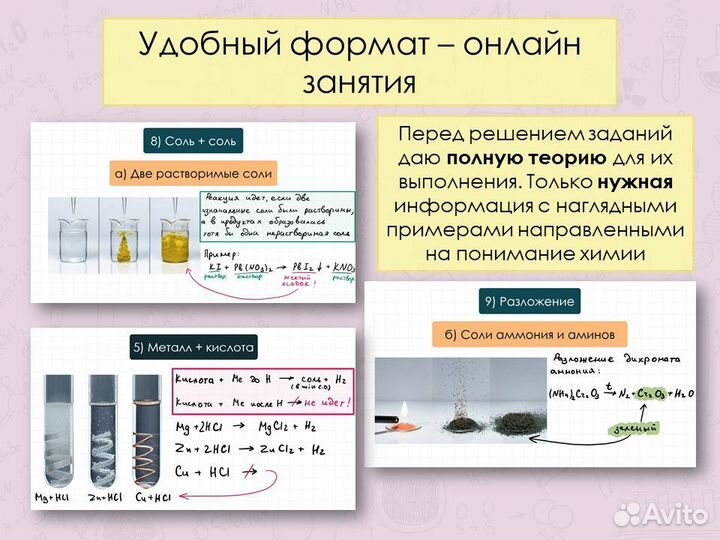 Репетитор по химии ЕГЭ и ОГЭ