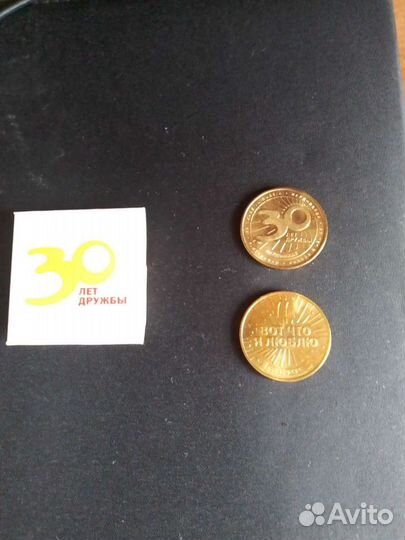 Монеты макдональдс