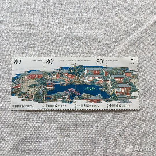 Почтовые марки