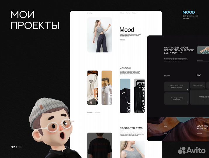 Дизайн сайта