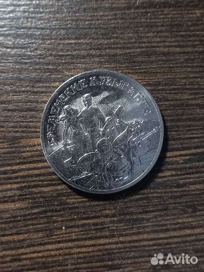 Монеты. Бременские музыканты