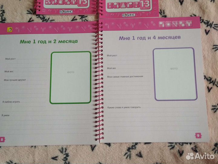 Развивающие пособие