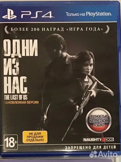 Игры для приставок ps4 диск
