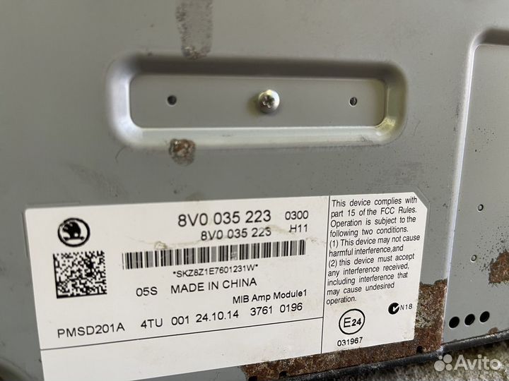 Усилитель canton 8V0035223