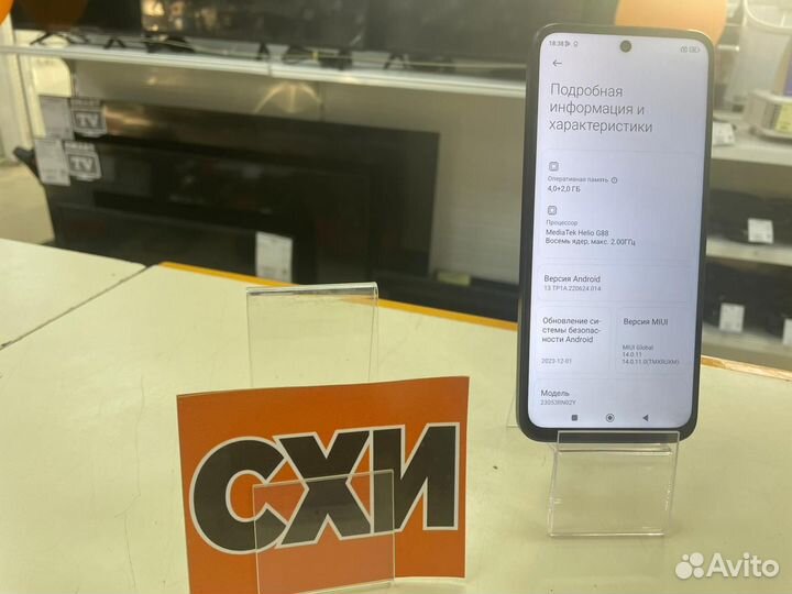 Xiaomi Redmi 12, 4/128 ГБ