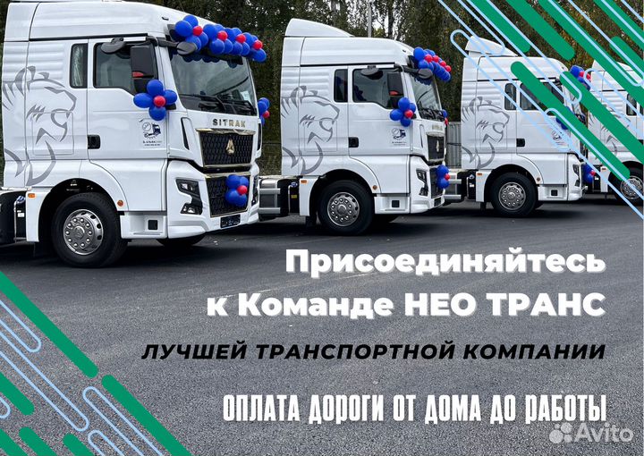 Водитель экспедитор