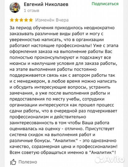 Дипломная работа, Диплом, Курсовая, Рерайт