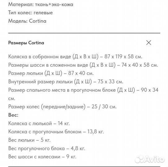 Детские коляски 2 в 1 adamex