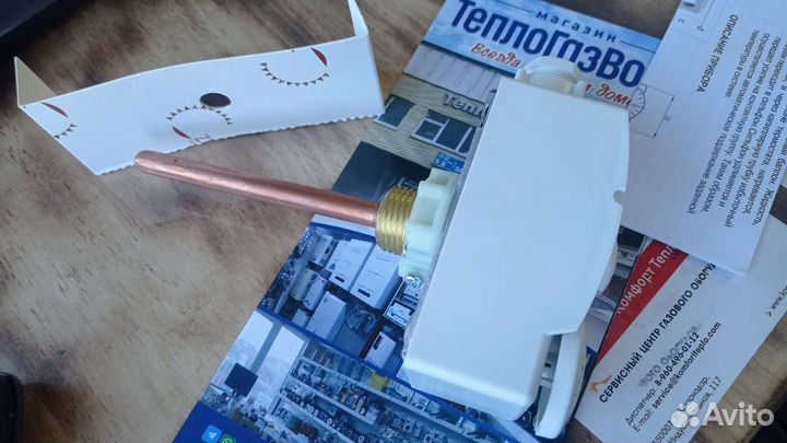 Термостат с погружным датчиком