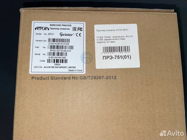 Принтер этикеток атол BP21