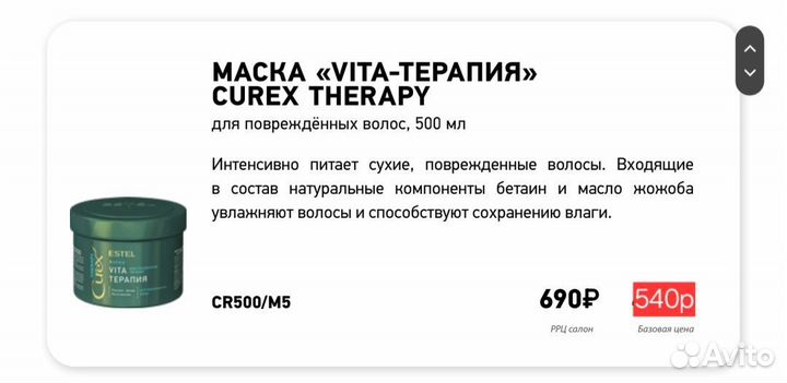 Estel маска для волос