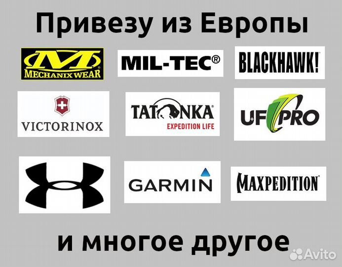 Под заказ из Европы бренды