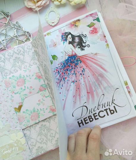 Блокнот невесты