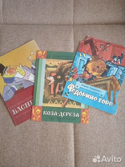 Советские детские книги 70-2000 х годов