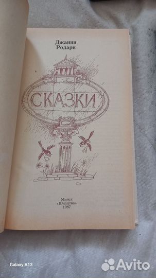 Книги детские набором СССР