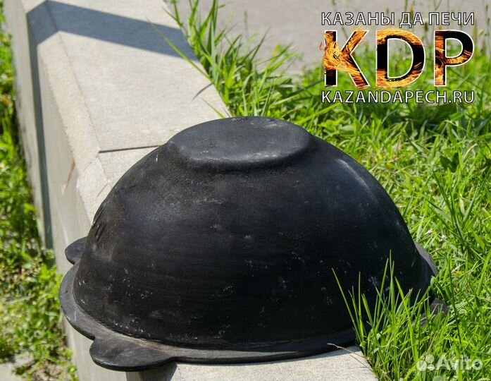 Чугунный казан