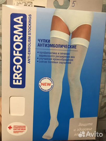 Новые чулки антиэмболические