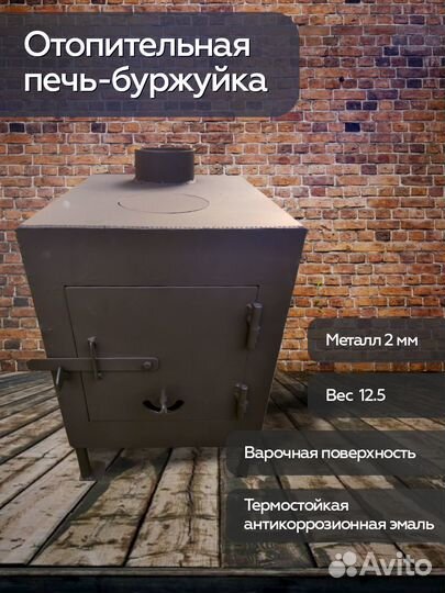 Печь буржуйка 2 мм
