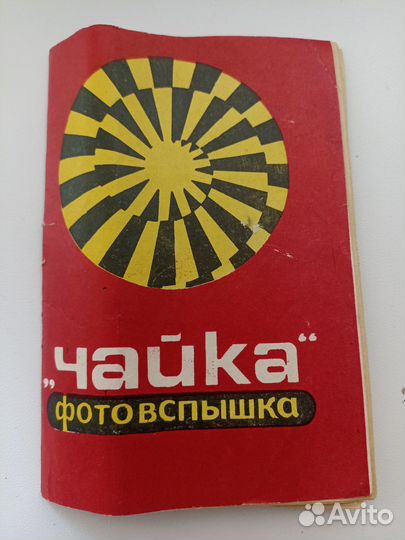 Фотовспышка Чайка СССР