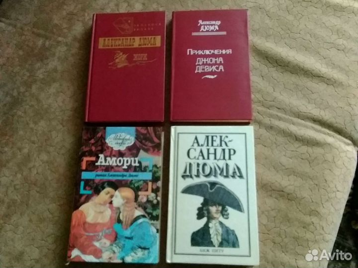 Александр Дюма