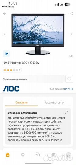 Монитор AOC e2050s