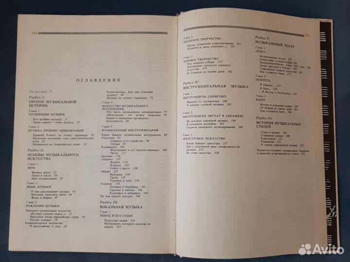 Мир музыки. М. Зильберквит