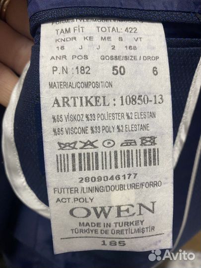 Продам костюм из магазина sibsuits